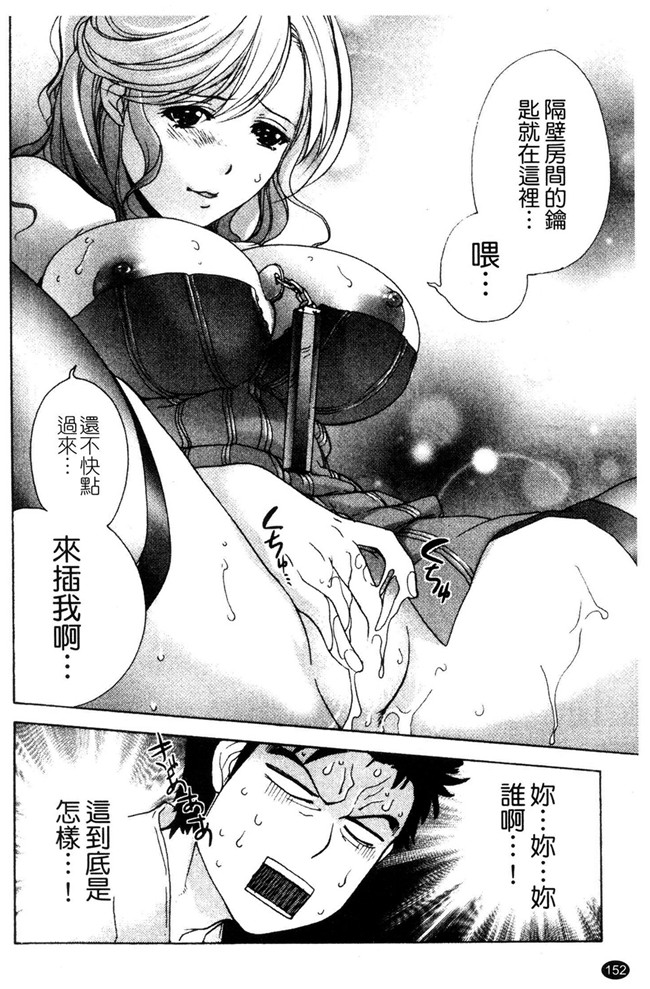 福利h漫画:[Fujisaka Kuuki] 本子护士O彼女Ni该吼吼--如何与护士走得稳3