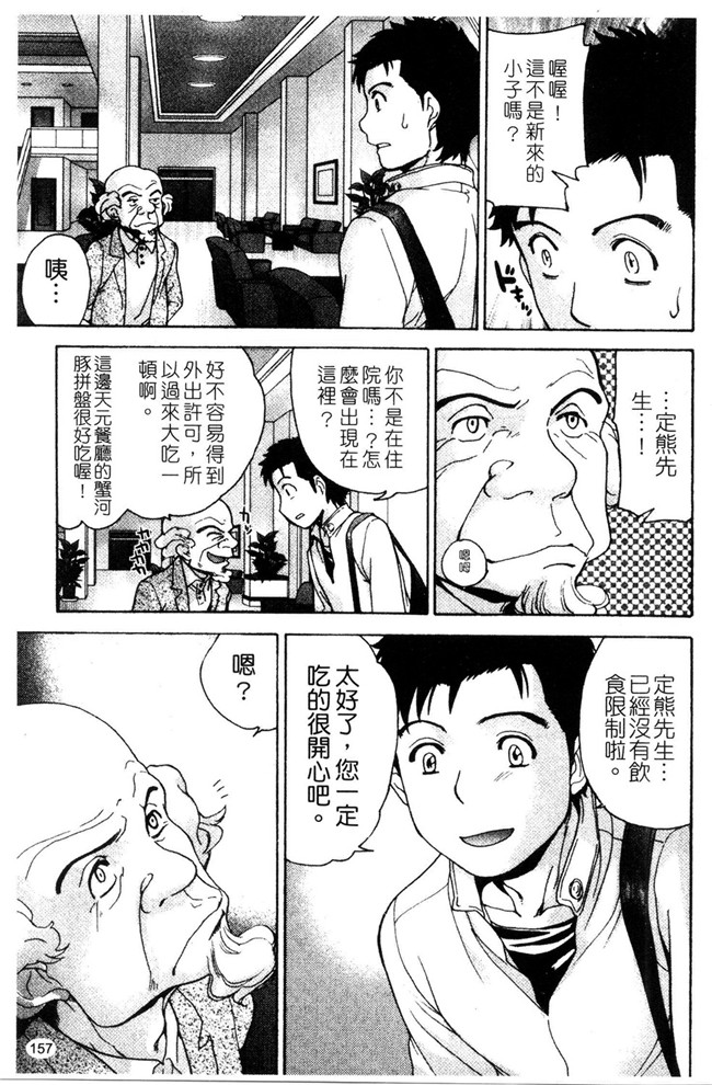 福利h漫画:[Fujisaka Kuuki] 本子护士O彼女Ni该吼吼--如何与护士走得稳3