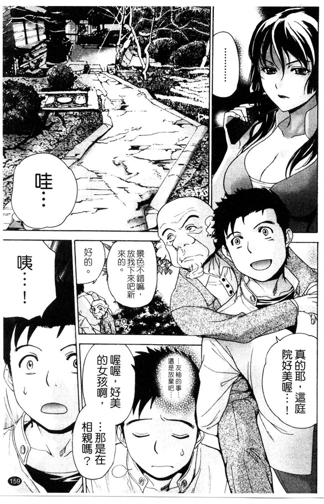 福利h漫画:[Fujisaka Kuuki] 本子护士O彼女Ni该吼吼--如何与护士走得稳3