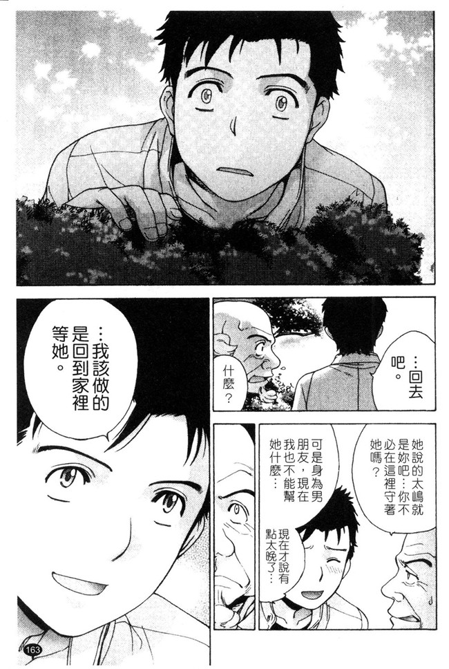 福利h漫画:[Fujisaka Kuuki] 本子护士O彼女Ni该吼吼--如何与护士走得稳3