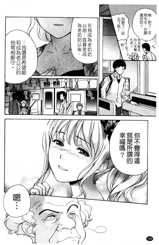 福利h漫画:[Fujisaka Kuuki] 本子护士O彼女Ni该吼吼--如何与护士走得稳3