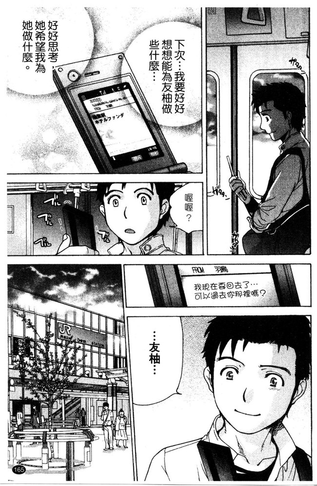 福利h漫画:[Fujisaka Kuuki] 本子护士O彼女Ni该吼吼--如何与护士走得稳3