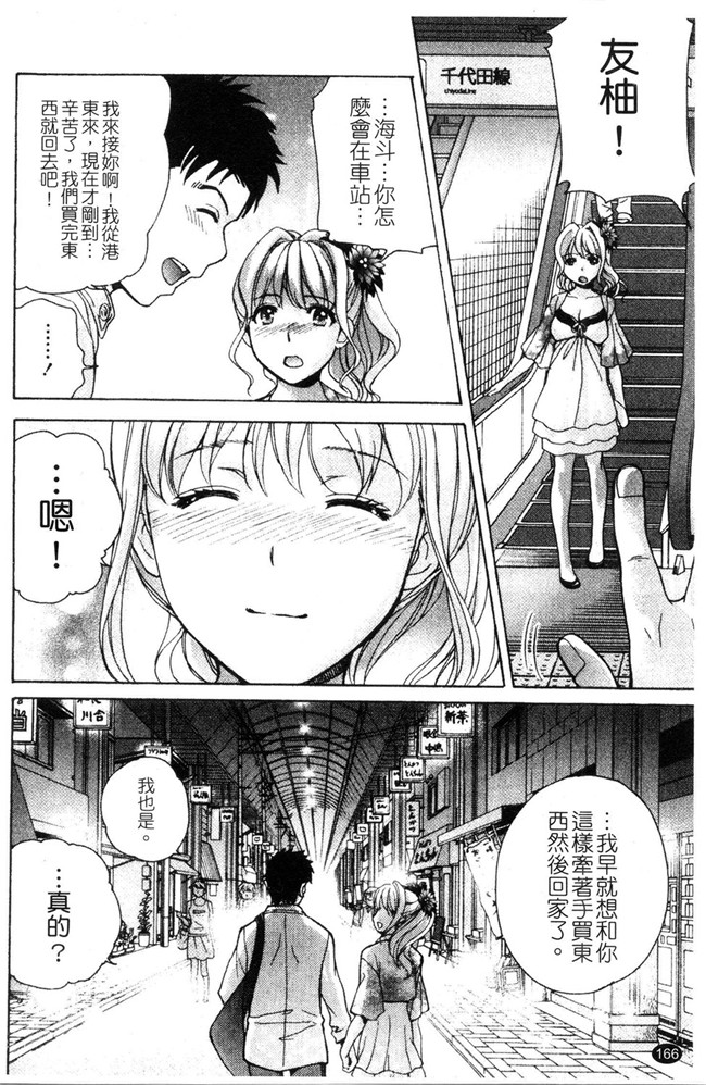福利h漫画:[Fujisaka Kuuki] 本子护士O彼女Ni该吼吼--如何与护士走得稳3