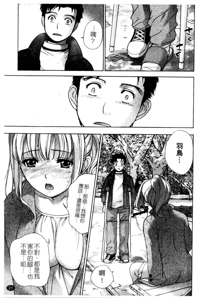 福利h漫画:[Fujisaka Kuuki] 本子护士O彼女Ni该吼吼--如何与护士走得稳3