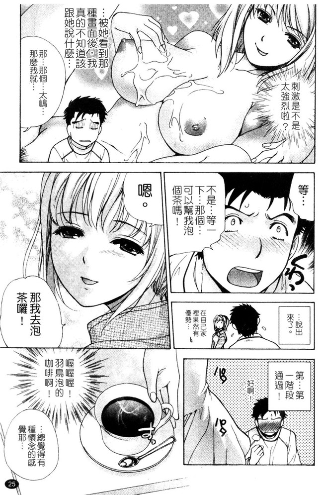 福利h漫画:[Fujisaka Kuuki] 本子护士O彼女Ni该吼吼--如何与护士走得稳3