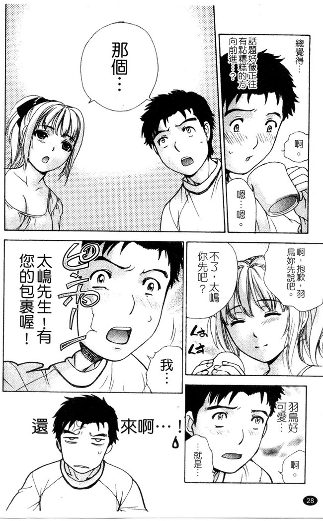 福利h漫画:[Fujisaka Kuuki] 本子护士O彼女Ni该吼吼--如何与护士走得稳3