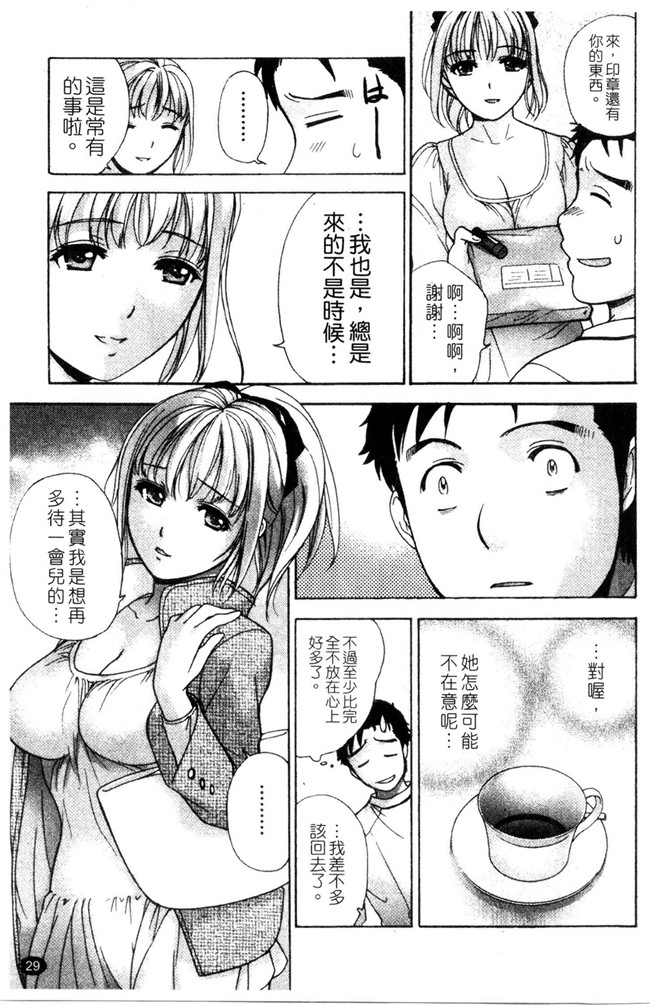 福利h漫画:[Fujisaka Kuuki] 本子护士O彼女Ni该吼吼--如何与护士走得稳3