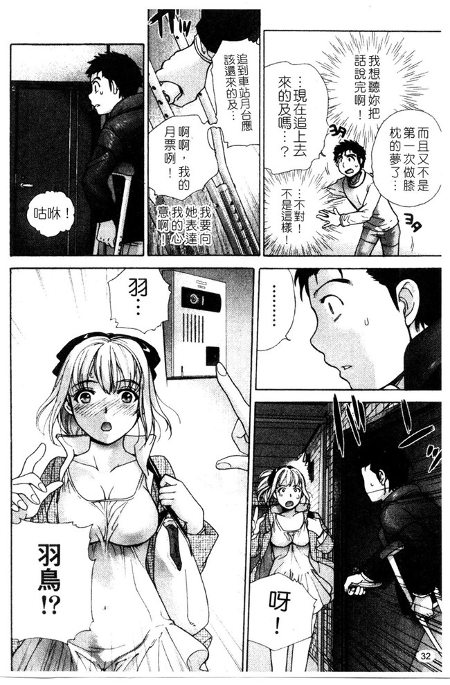 福利h漫画:[Fujisaka Kuuki] 本子护士O彼女Ni该吼吼--如何与护士走得稳3
