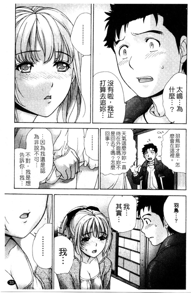 福利h漫画:[Fujisaka Kuuki] 本子护士O彼女Ni该吼吼--如何与护士走得稳3