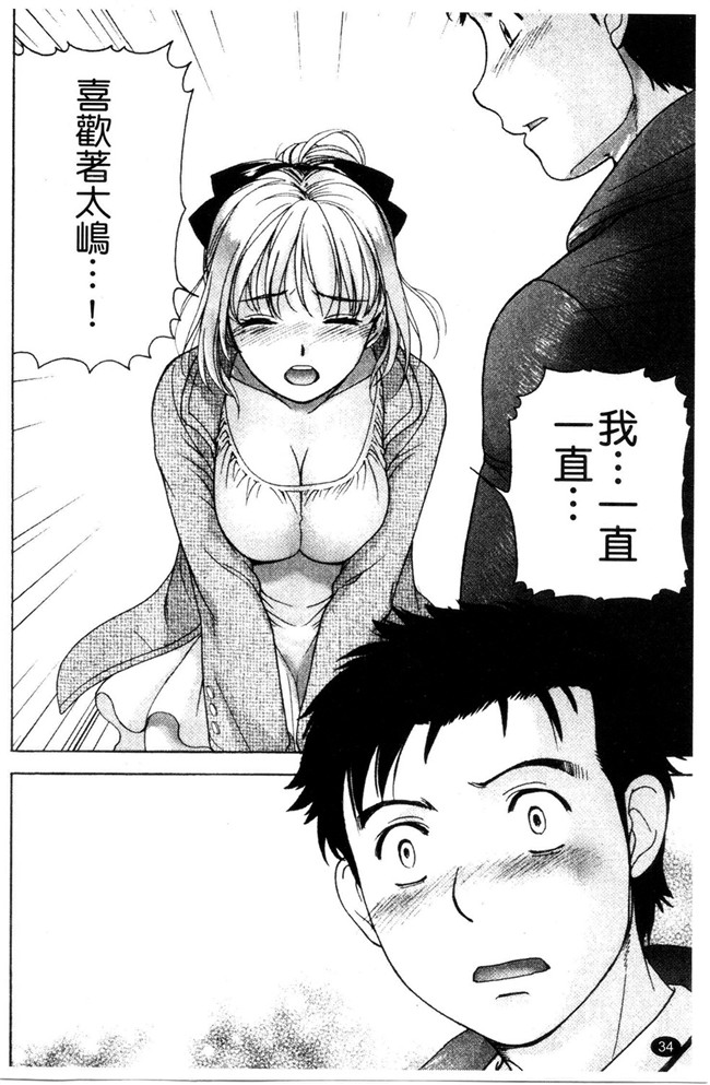 福利h漫画:[Fujisaka Kuuki] 本子护士O彼女Ni该吼吼--如何与护士走得稳3