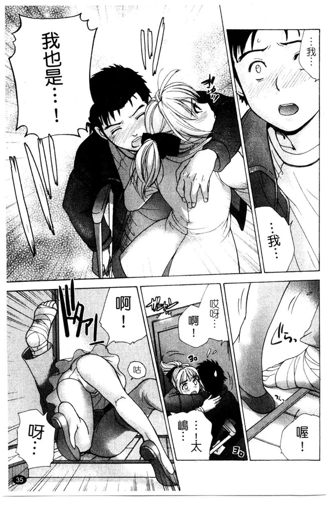 福利h漫画:[Fujisaka Kuuki] 本子护士O彼女Ni该吼吼--如何与护士走得稳3