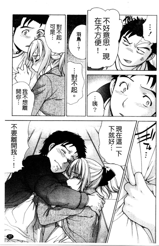 福利h漫画:[Fujisaka Kuuki] 本子护士O彼女Ni该吼吼--如何与护士走得稳3