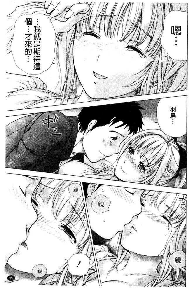 福利h漫画:[Fujisaka Kuuki] 本子护士O彼女Ni该吼吼--如何与护士走得稳3