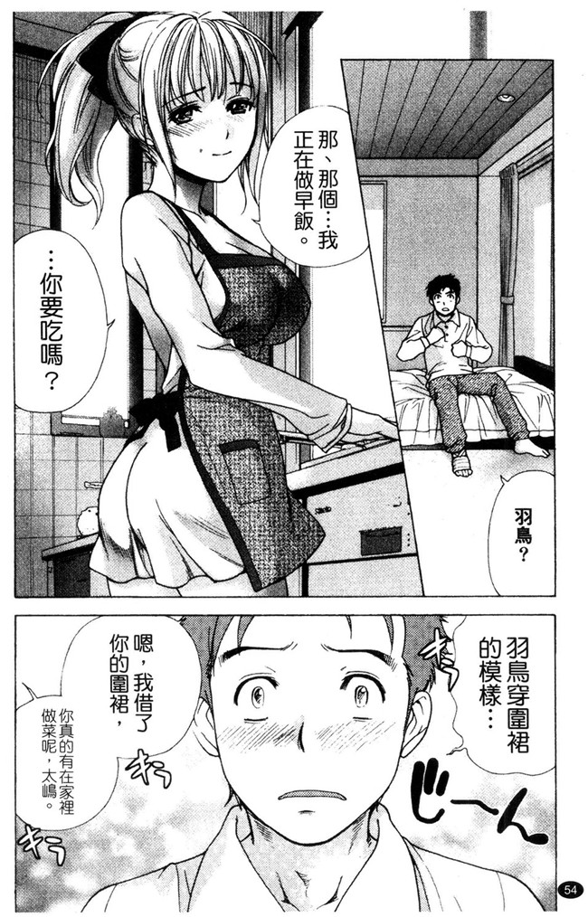 福利h漫画:[Fujisaka Kuuki] 本子护士O彼女Ni该吼吼--如何与护士走得稳3