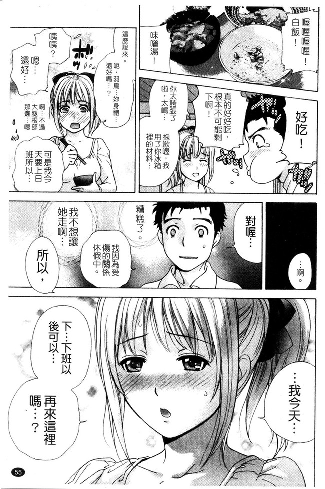 福利h漫画:[Fujisaka Kuuki] 本子护士O彼女Ni该吼吼--如何与护士走得稳3