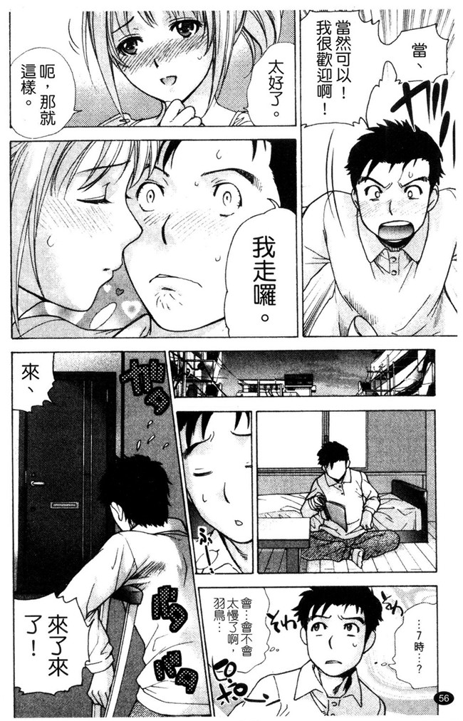 福利h漫画:[Fujisaka Kuuki] 本子护士O彼女Ni该吼吼--如何与护士走得稳3