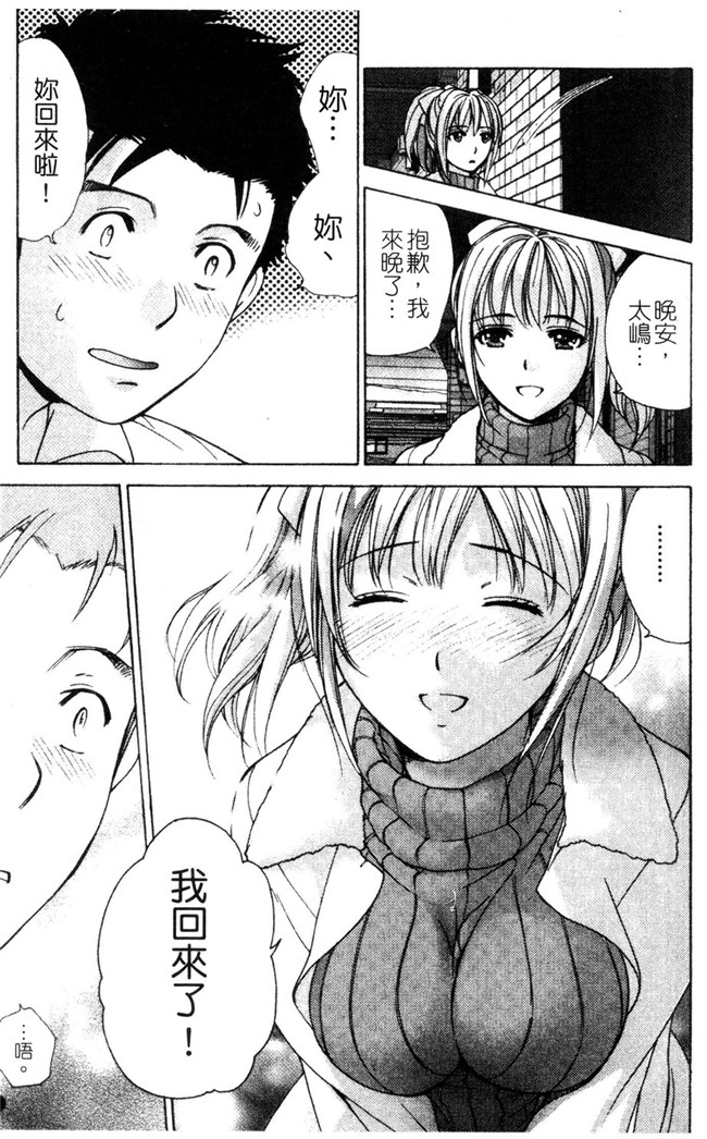福利h漫画:[Fujisaka Kuuki] 本子护士O彼女Ni该吼吼--如何与护士走得稳3