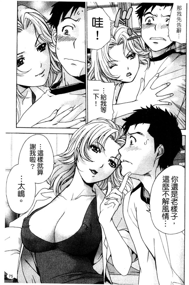 福利h漫画:[Fujisaka Kuuki] 本子护士O彼女Ni该吼吼--如何与护士走得稳3