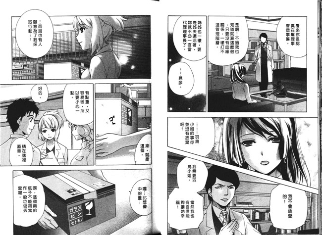 肉番福利漫画本子：[Fujisaka Kuuki] 护士O彼女Ni该吼吼--如何与护士4走得稳