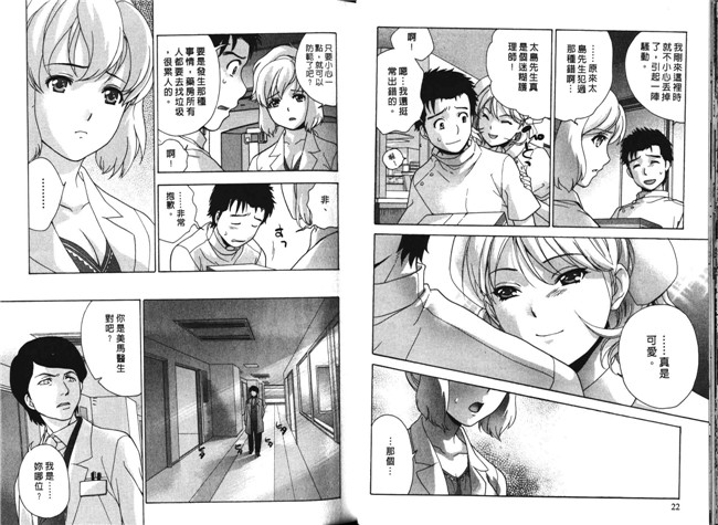 肉番福利漫画本子：[Fujisaka Kuuki] 护士O彼女Ni该吼吼--如何与护士4走得稳