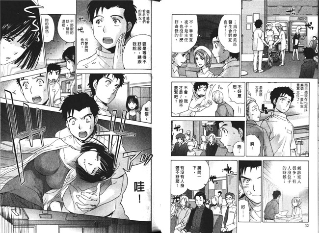 肉番福利漫画本子：[Fujisaka Kuuki] 护士O彼女Ni该吼吼--如何与护士4走得稳