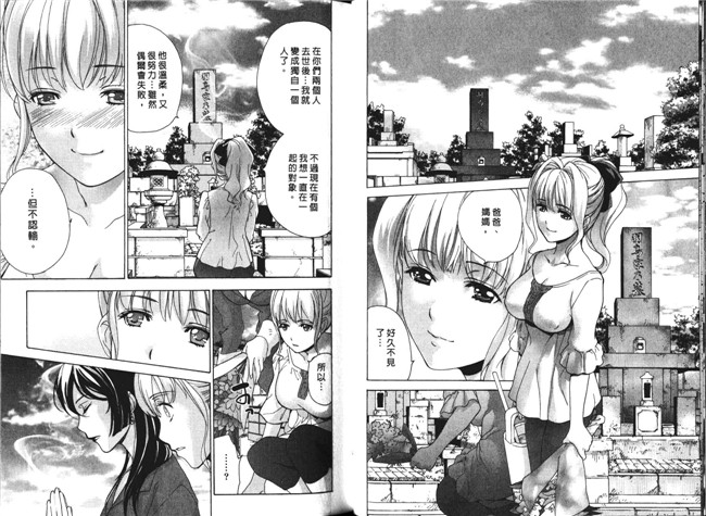 肉番福利漫画本子：[Fujisaka Kuuki] 护士O彼女Ni该吼吼--如何与护士4走得稳