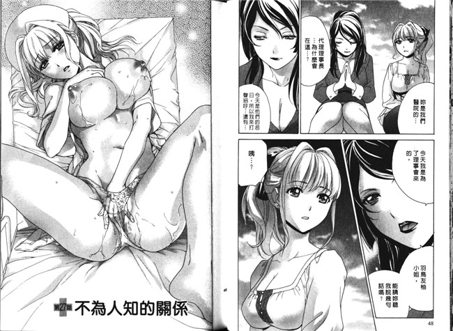 肉番福利漫画本子：[Fujisaka Kuuki] 护士O彼女Ni该吼吼--如何与护士4走得稳
