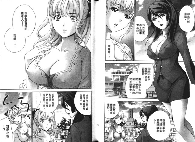 肉番福利漫画本子：[Fujisaka Kuuki] 护士O彼女Ni该吼吼--如何与护士4走得稳