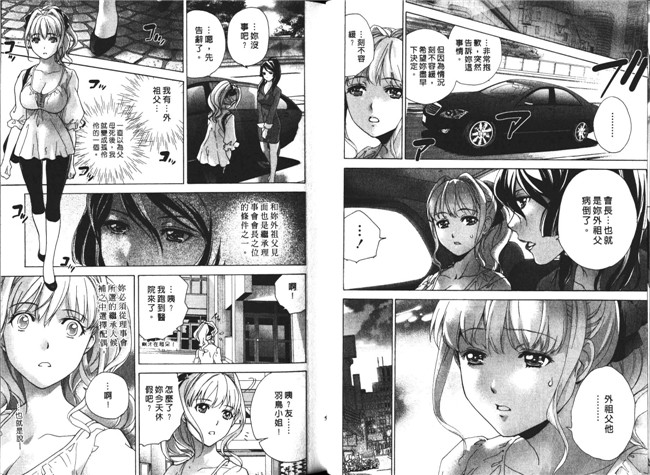 肉番福利漫画本子：[Fujisaka Kuuki] 护士O彼女Ni该吼吼--如何与护士4走得稳