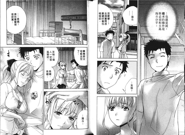 肉番福利漫画本子：[Fujisaka Kuuki] 护士O彼女Ni该吼吼--如何与护士4走得稳