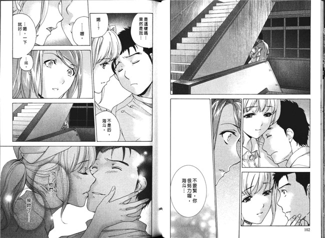 肉番福利漫画本子：[Fujisaka Kuuki] 护士O彼女Ni该吼吼--如何与护士4走得稳