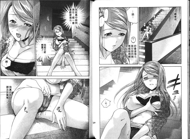 肉番福利漫画本子：[Fujisaka Kuuki] 护士O彼女Ni该吼吼--如何与护士4走得稳