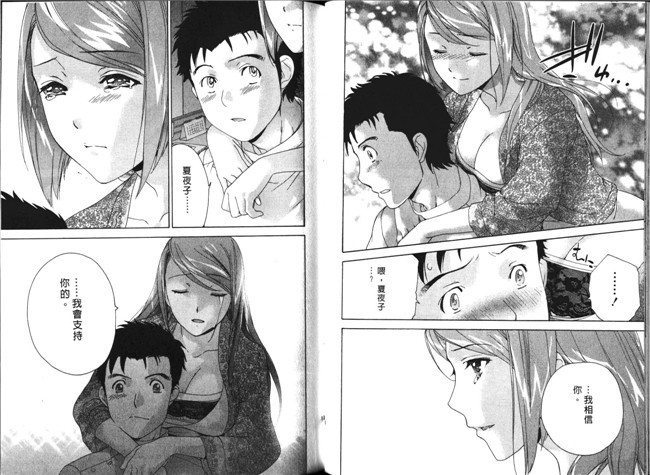 肉番福利漫画本子：[Fujisaka Kuuki] 护士O彼女Ni该吼吼--如何与护士4走得稳