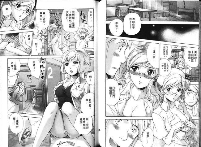 肉番福利漫画本子：[Fujisaka Kuuki] 护士O彼女Ni该吼吼--如何与护士4走得稳