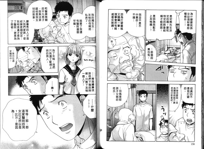 肉番福利漫画本子：[Fujisaka Kuuki] 护士O彼女Ni该吼吼--如何与护士4走得稳