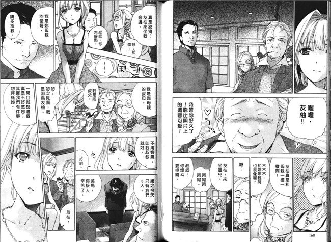 肉番福利漫画本子：[Fujisaka Kuuki] 护士O彼女Ni该吼吼--如何与护士4走得稳