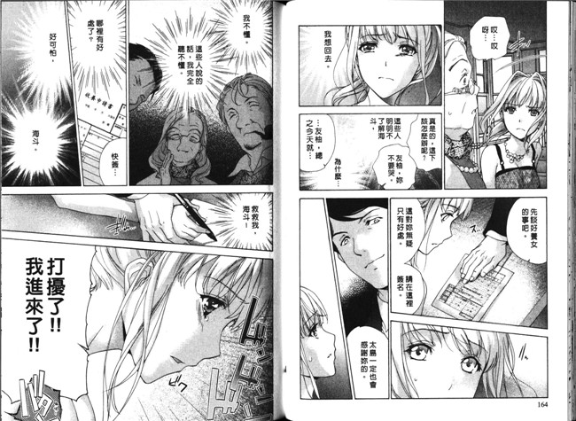 肉番福利漫画本子：[Fujisaka Kuuki] 护士O彼女Ni该吼吼--如何与护士4走得稳