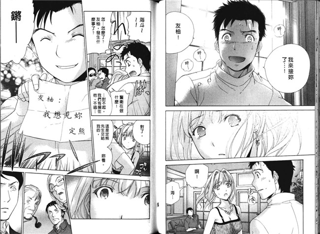 肉番福利漫画本子：[Fujisaka Kuuki] 护士O彼女Ni该吼吼--如何与护士4走得稳