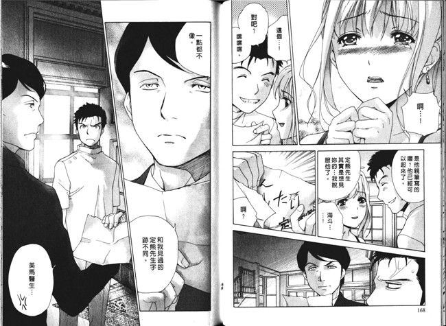 肉番福利漫画本子：[Fujisaka Kuuki] 护士O彼女Ni该吼吼--如何与护士4走得稳