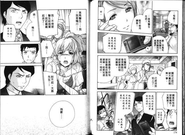 肉番福利漫画本子：[Fujisaka Kuuki] 护士O彼女Ni该吼吼--如何与护士4走得稳