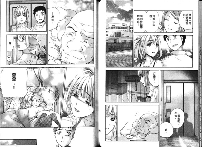 肉番福利漫画本子：[Fujisaka Kuuki] 护士O彼女Ni该吼吼--如何与护士4走得稳