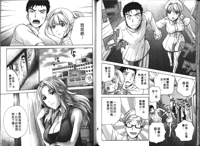 肉番福利漫画本子：[Fujisaka Kuuki] 护士O彼女Ni该吼吼--如何与护士4走得稳