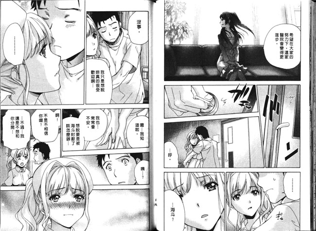 肉番福利漫画本子：[Fujisaka Kuuki] 护士O彼女Ni该吼吼--如何与护士4走得稳