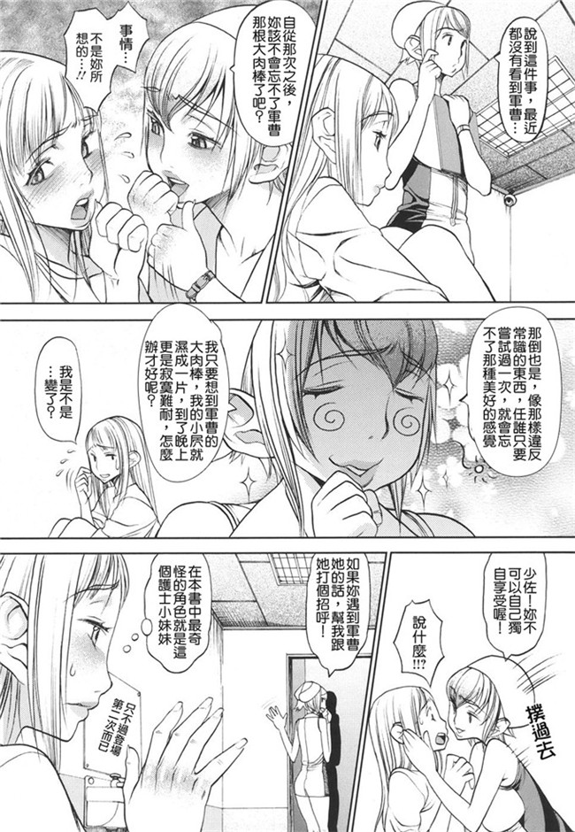 性俘虏守则肉番h漫画本子之各种美女俘虏被群干个够