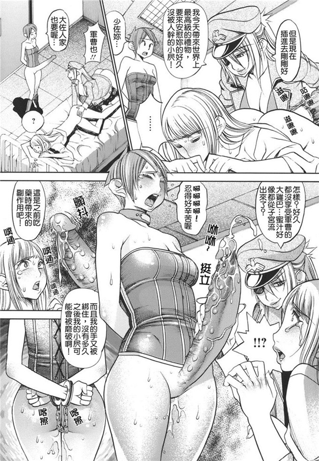 性俘虏守则肉番h漫画本子之各种美女俘虏被群干个够