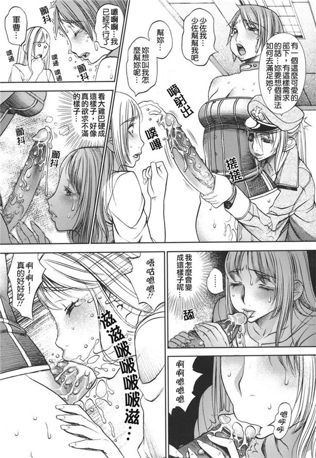 性俘虏守则肉番h漫画本子之各种美女俘虏被群干个够