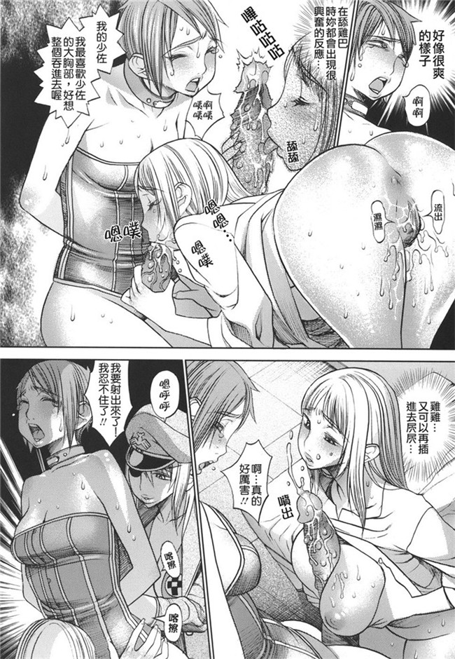 性俘虏守则肉番h漫画本子之各种美女俘虏被群干个够