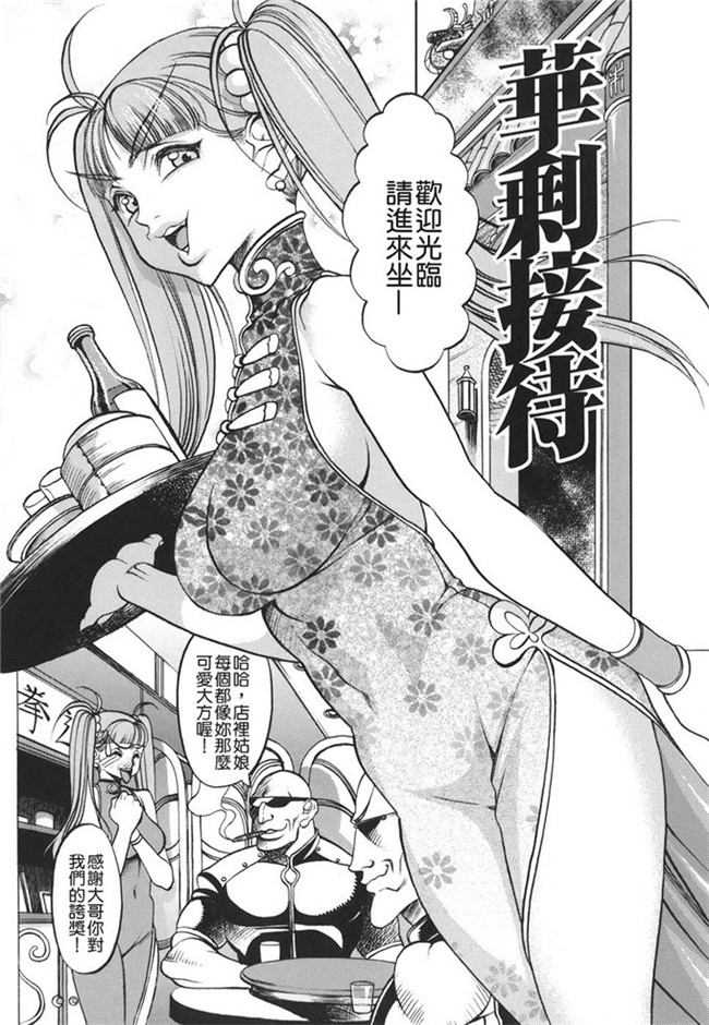 性俘虏守则肉番h漫画本子之各种美女俘虏被群干个够