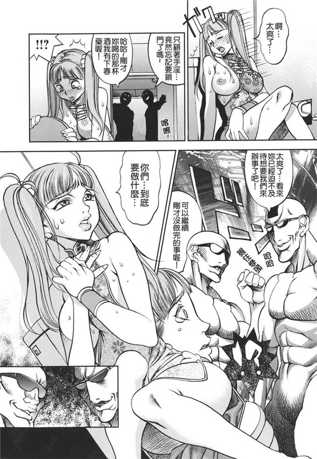 性俘虏守则肉番h漫画本子之各种美女俘虏被群干个够