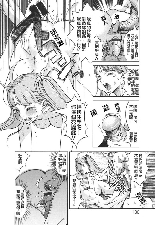 性俘虏守则肉番h漫画本子之各种美女俘虏被群干个够
